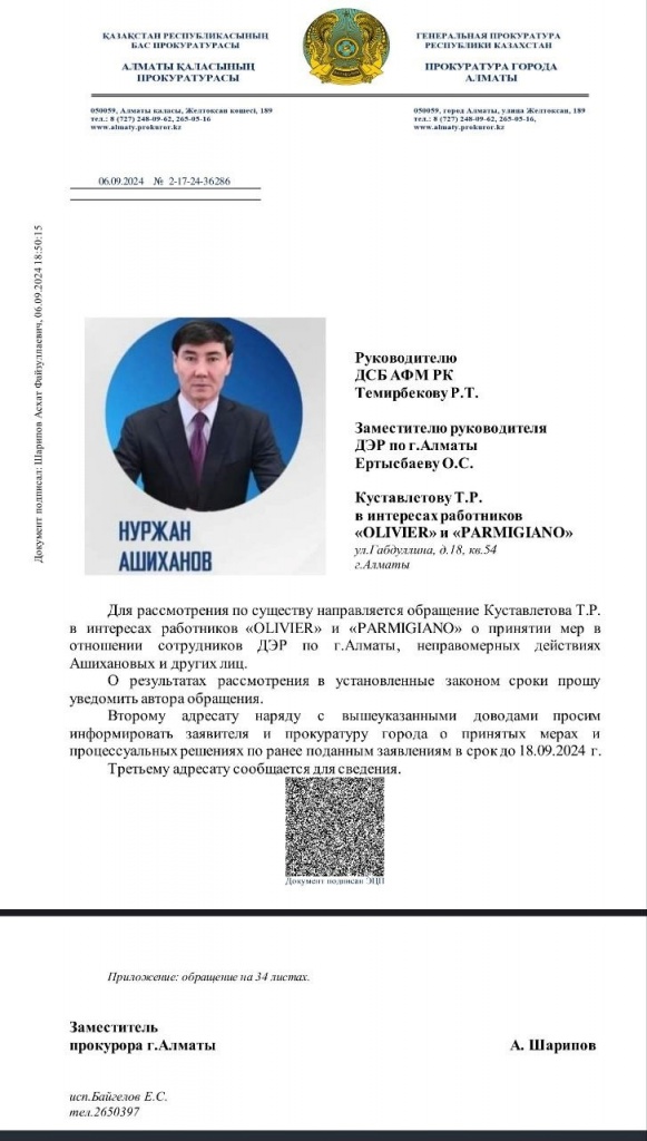 Казахстан1.jpg Казахстан1.jpg